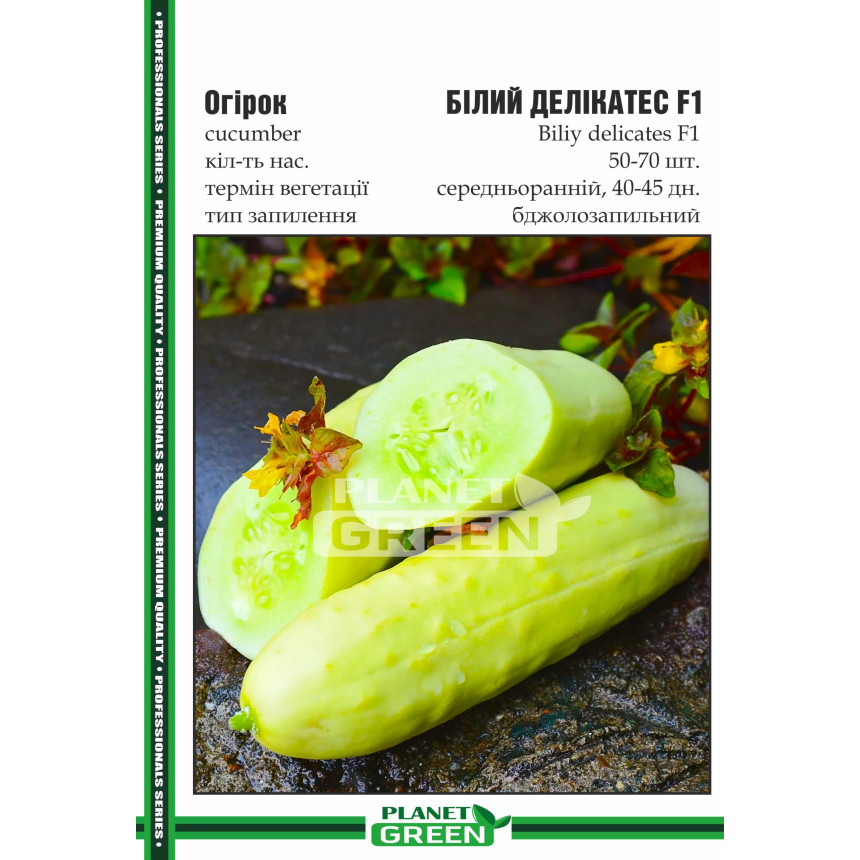 Огірок Білий Делікатес F1, 50-70 шт.