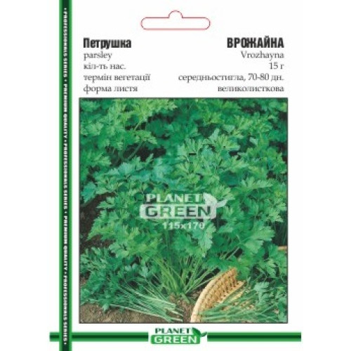 Петрушка Врожайна, 15г