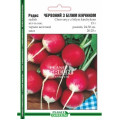 Редиска Червона з Білим Кінчиком (ЧБК), 15г