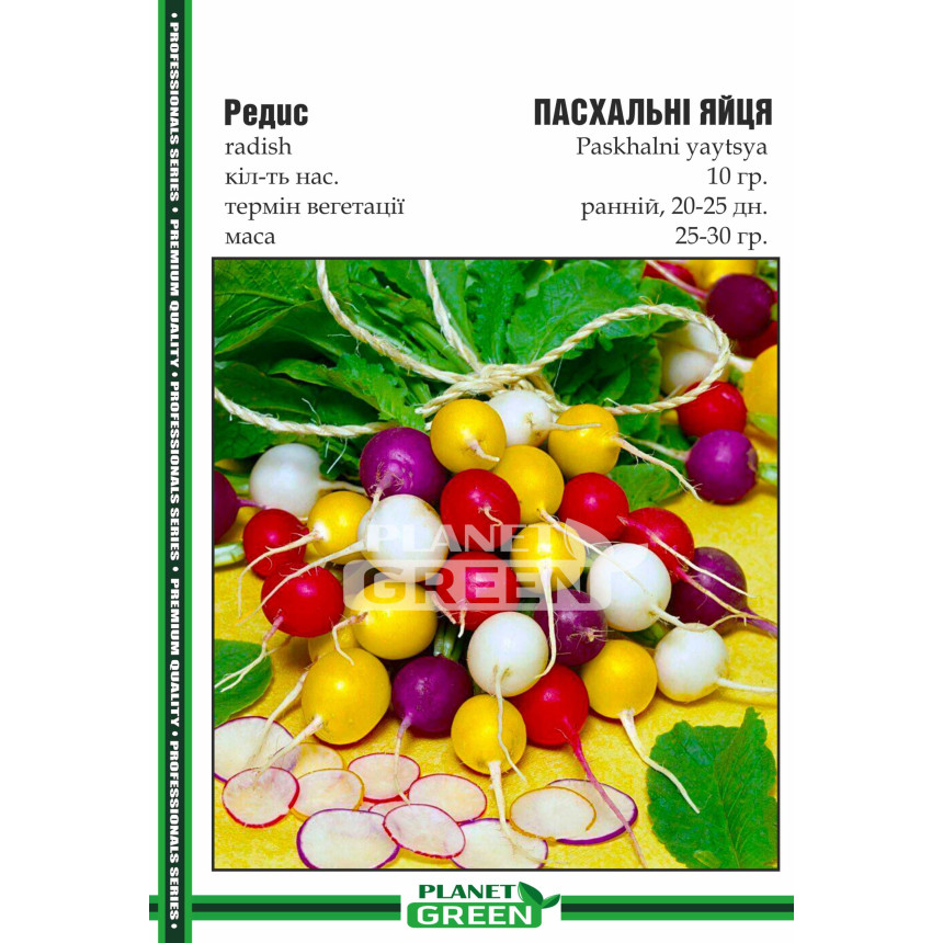 Редиска Пасхальні Яйця, 10 г