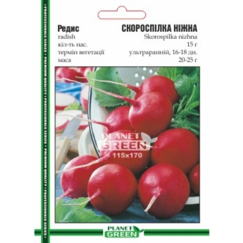 Редиска Скороспілка Ніжна, 15г