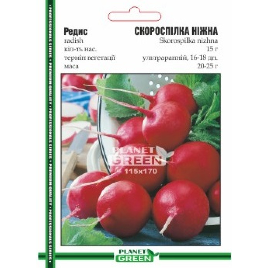 Редиска Скороспілка Ніжна, 15г