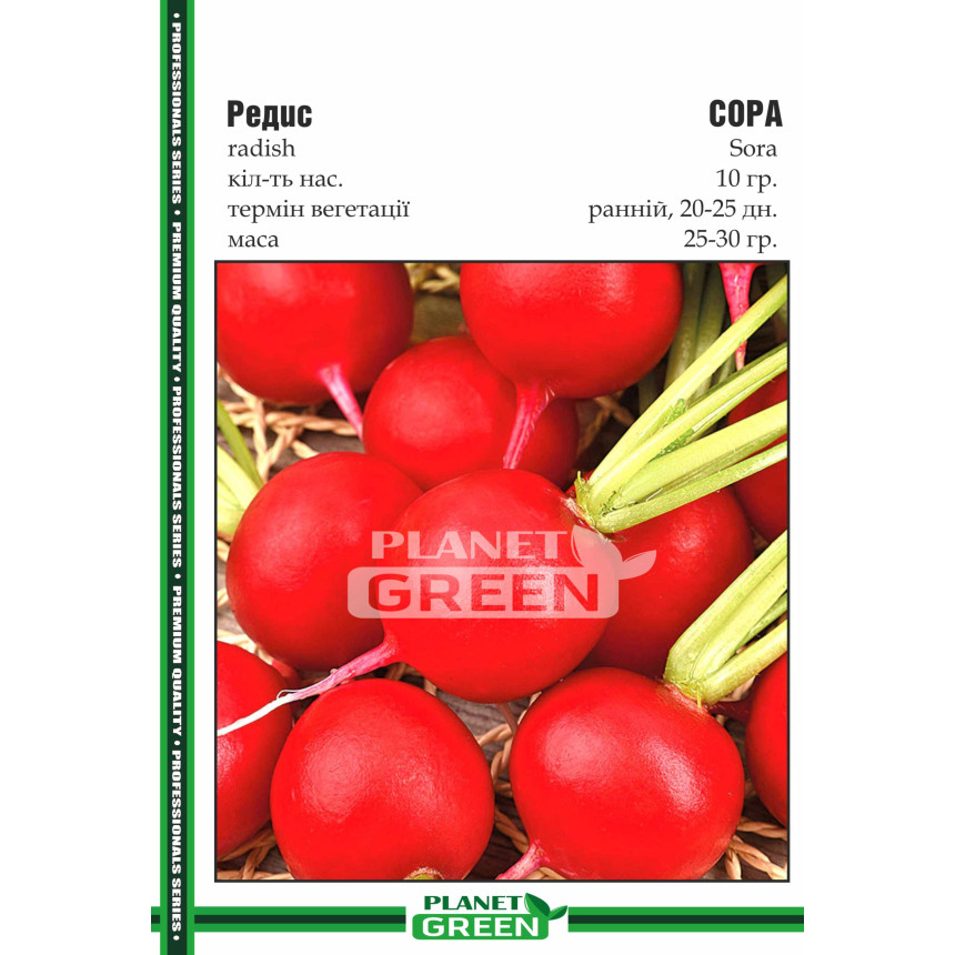 Редиска Сора, 10 г
