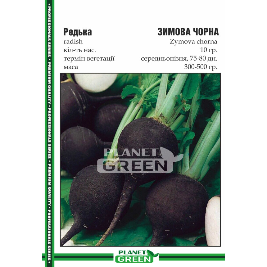 Редька Чорна Зимова, 10г