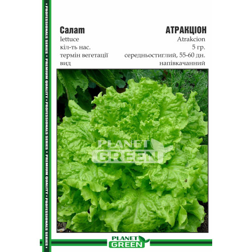 Салат Атракціон, 5г