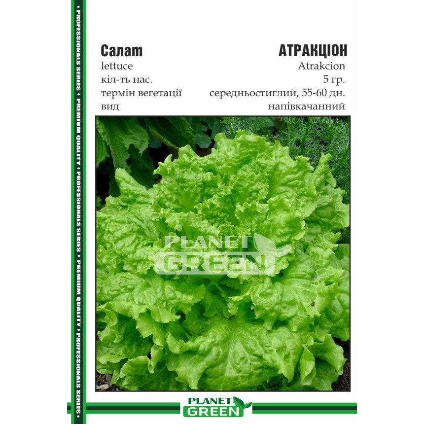Салат Атракціон, 5г