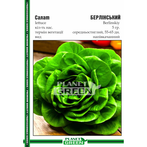 Салат Берлінський, 5г