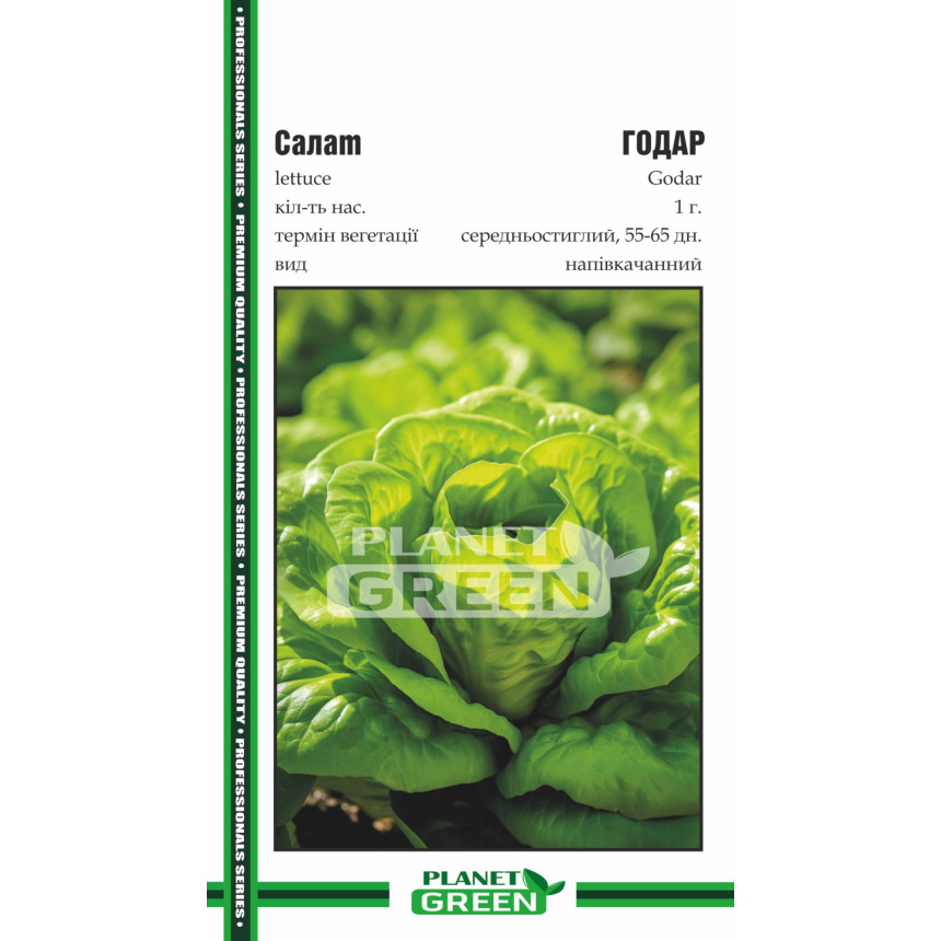 Салат Годар, 1 г