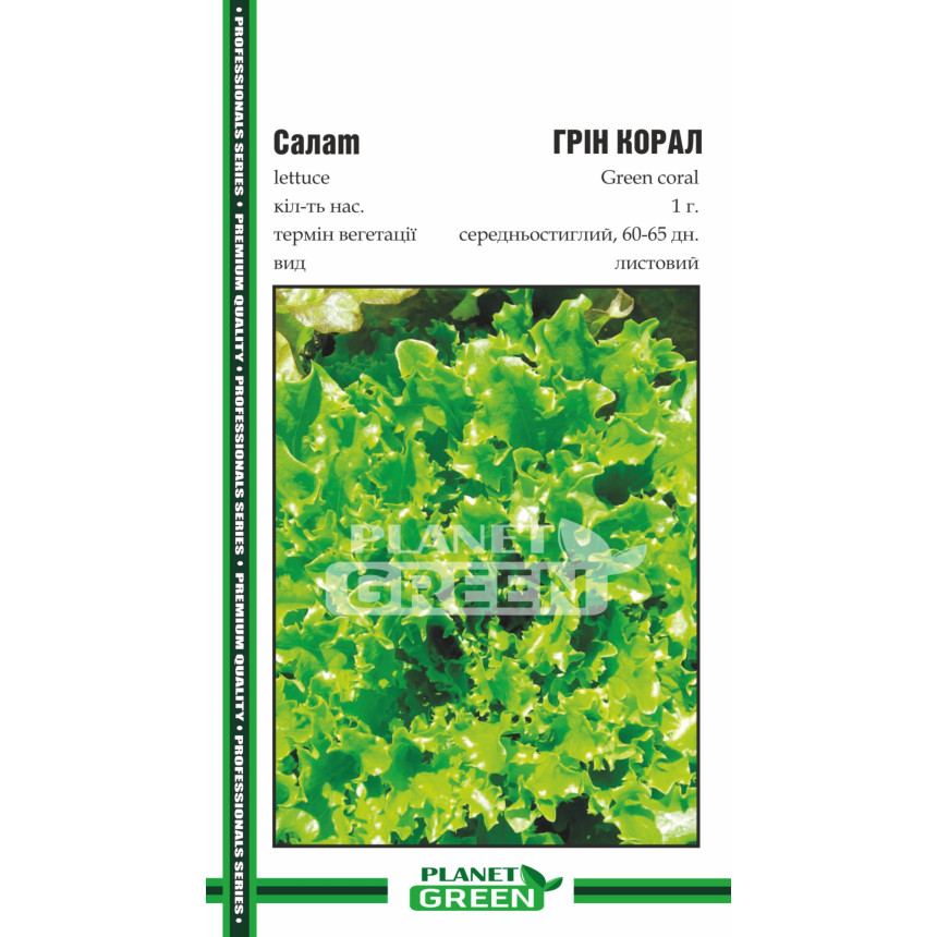 Салат Грін Корал, 1 г