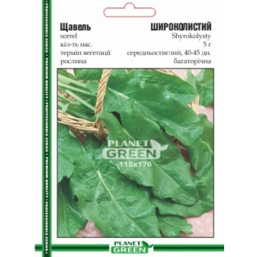 Щавель Широколистий, 5 г