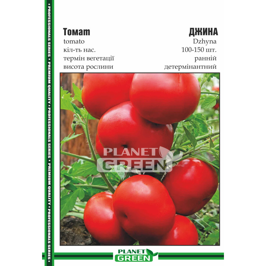 Томат Джина, 100-150 шт.