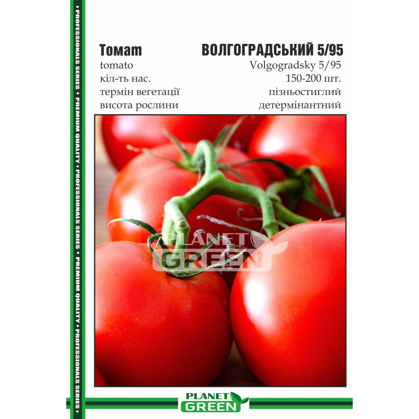 Томат Волгоградський 5/95, 150-200 шт.