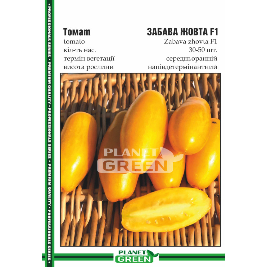 Томат Забава (жовтий) F1, 30-50 шт.