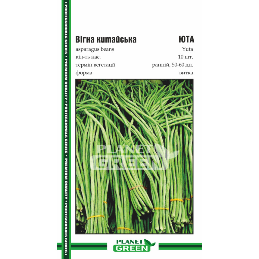 Вігна витка Юта, 10 шт.