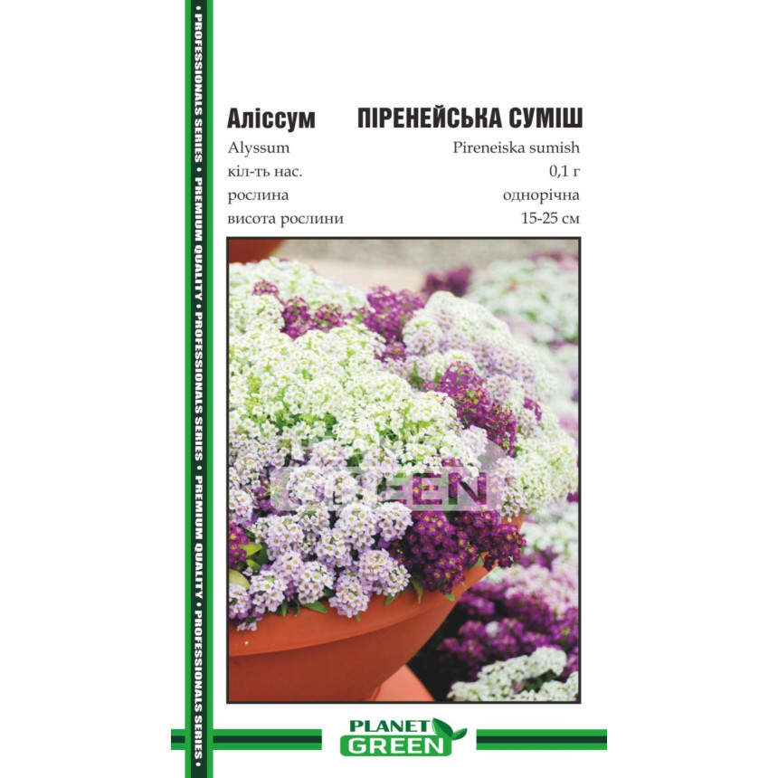 Алиссум Пиренейская смесь, 0.1г