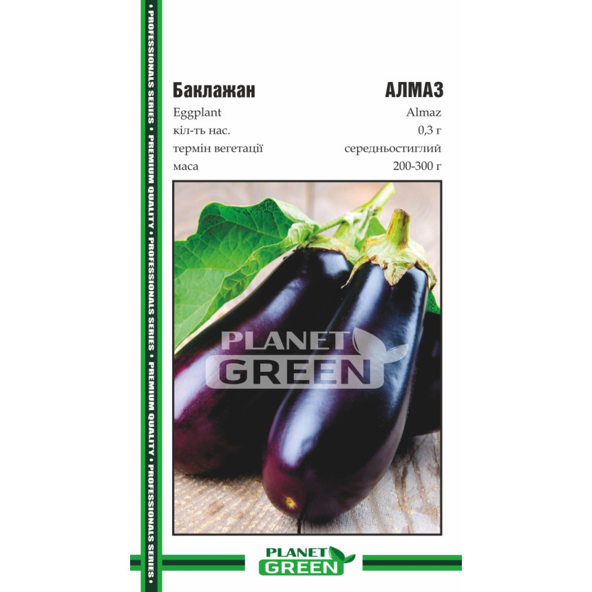 Баклажан Алмаз, 0.3 г