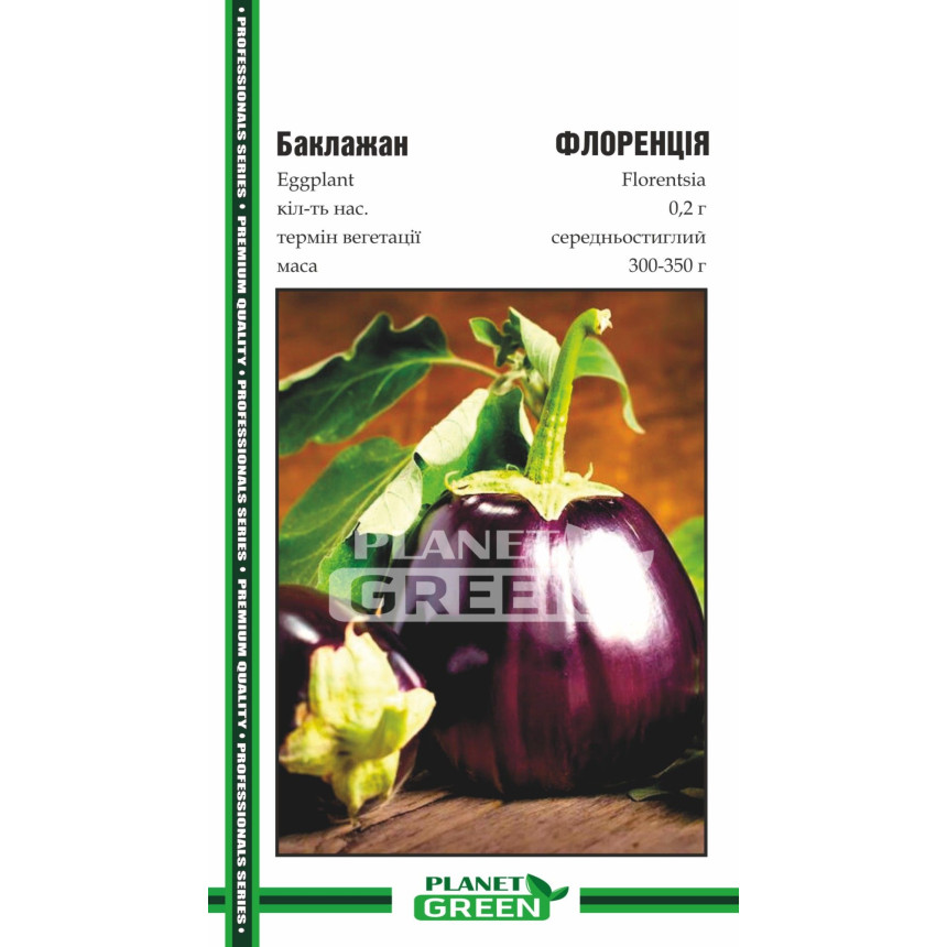 Баклажан Флоренция, 0.2 г