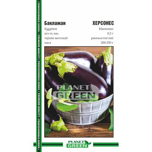 Баклажан Херсонес, 0.2г