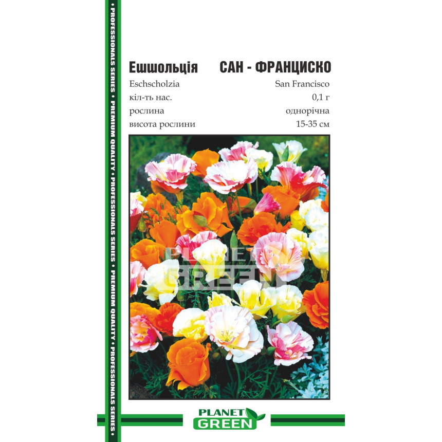 Эшшольция Сан-Франциско, 0.1 г