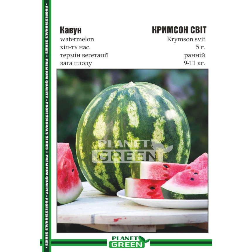 Арбуз Кримсон Свит, 5г