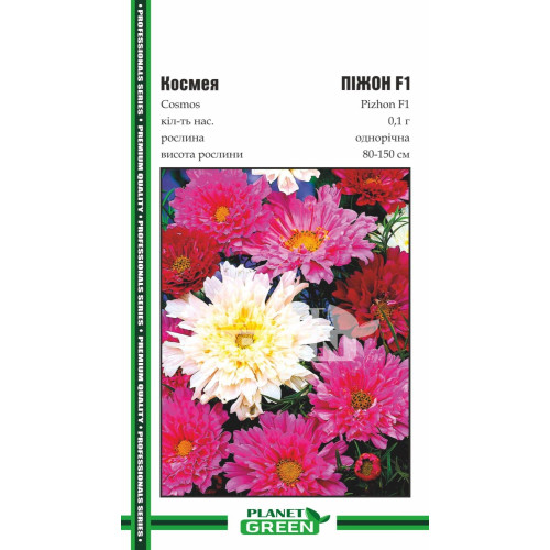 Космея Піжон F1, 0.1 г