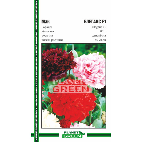 Мак Елеганс F1, 0.1 г