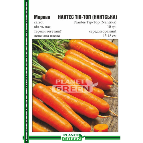 Морква Нантес Тип Топ, 10 г