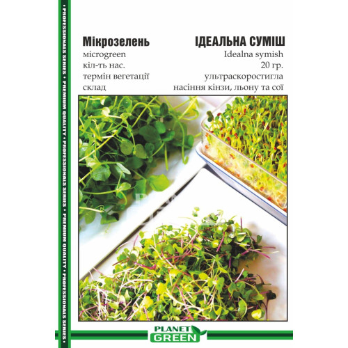 Микрозелень Идеальная Смесь, 20г