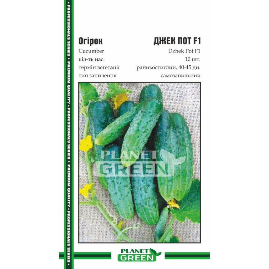 Огурец Джек Пот F1, 10 шт.