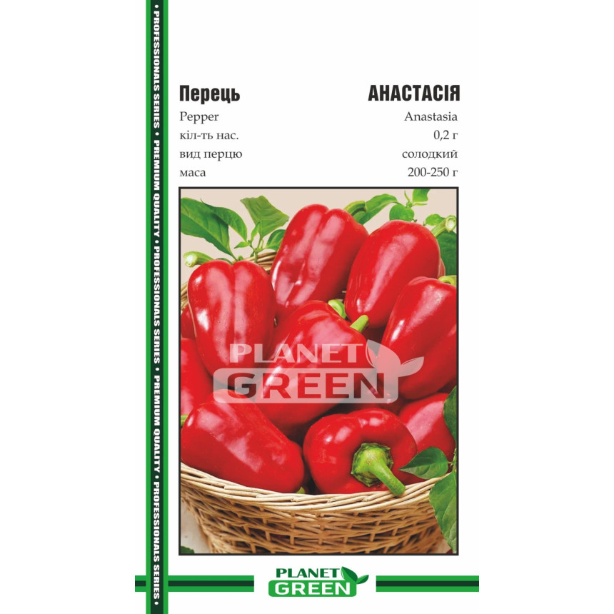 Перец Анастасия, 0.2 г