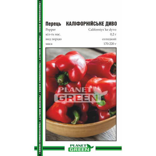 Перець Каліфорнійське Диво (червоний), 0.2г