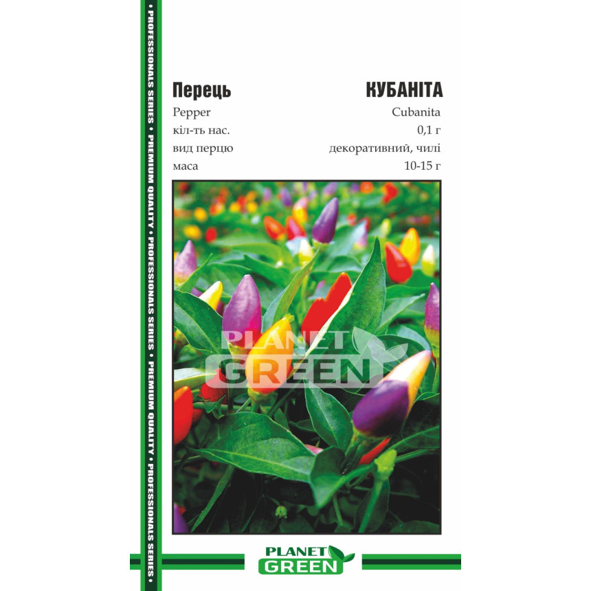 Перец Кубанита декорат., 0.1 г