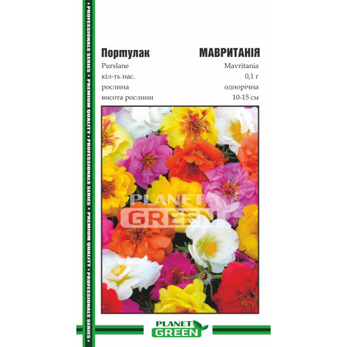 Портулак Мавританія, 0.1 г