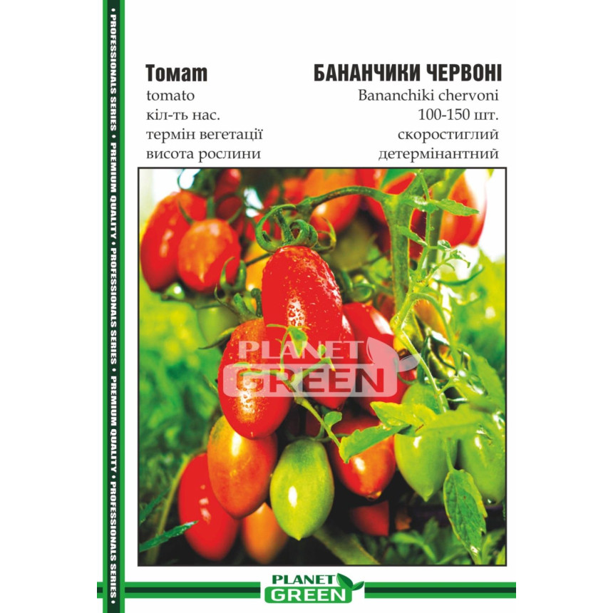 Томат Бананчики Красные, 100-150 шт.