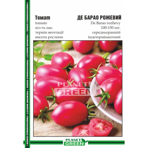 Томат Де Барао Рожевий, 100-150 шт.