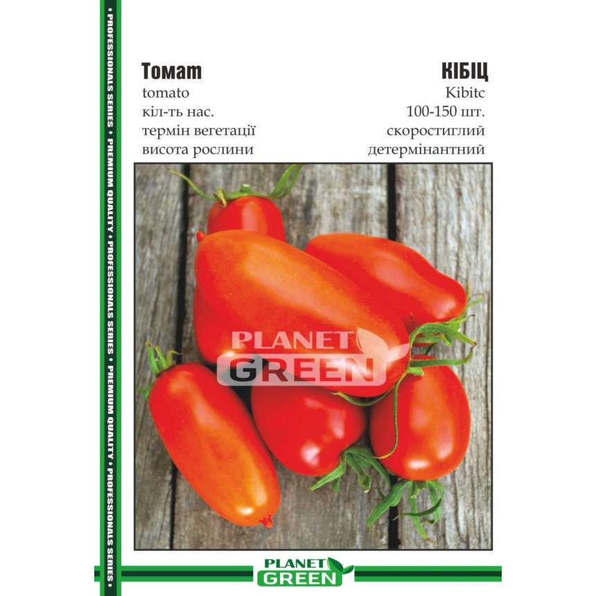 Томат Кибиц, 100-150 шт.