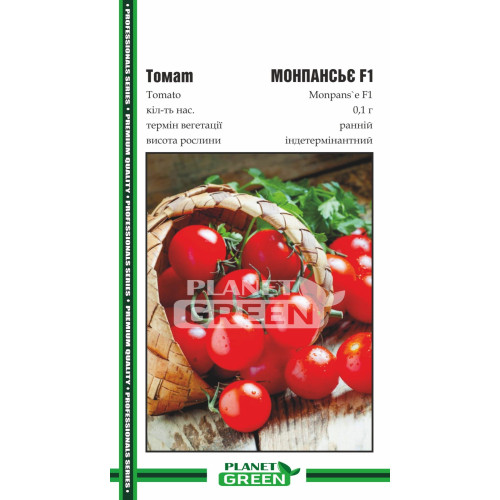 Томат черрі Монпансьє F1, 0.1 г