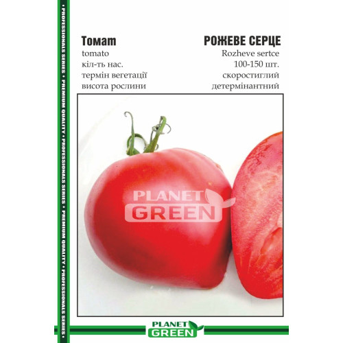 Томат Рожеве Серце, 100-150 шт.