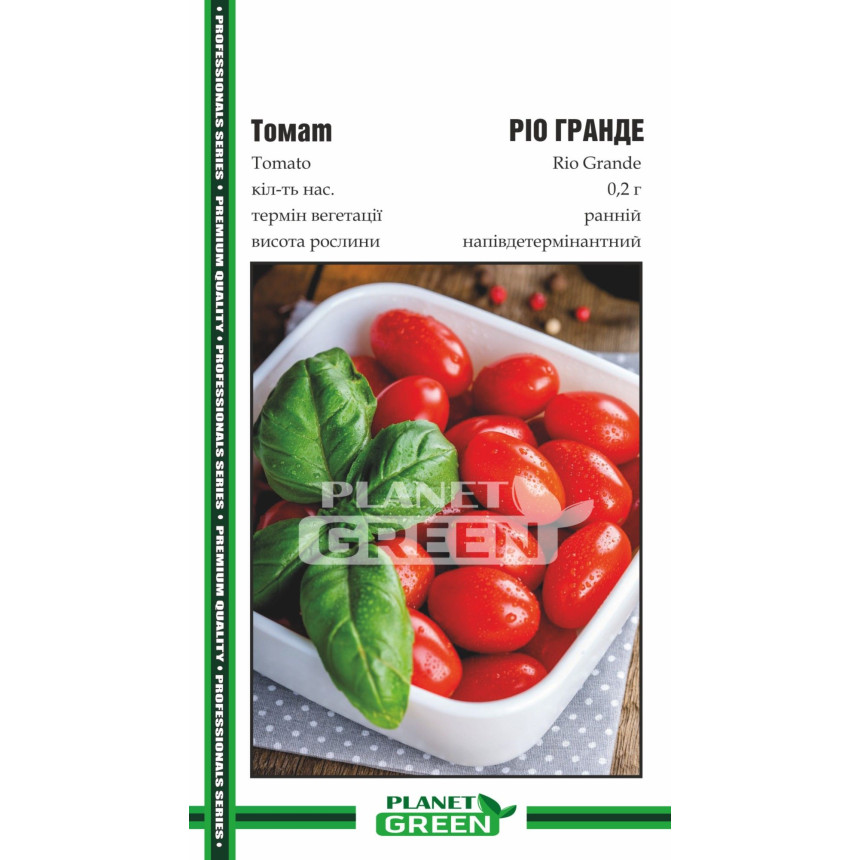 Томат Рио Гранде, 0.2 г