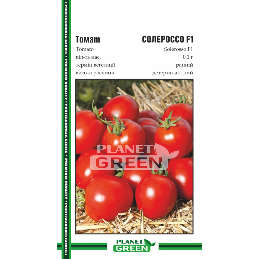 Томат Солероссо F1, 0.1 г
