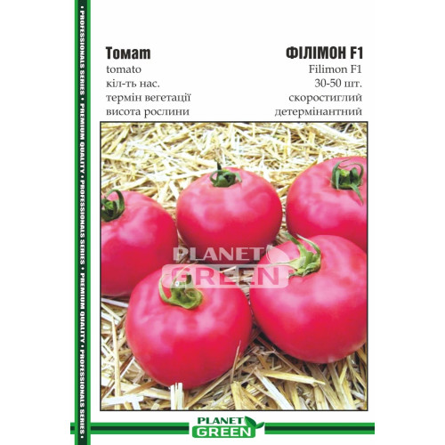 Томат Філімон, 30-50 шт.