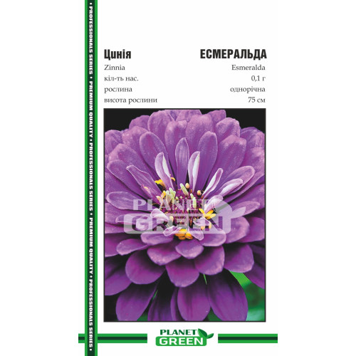 Цинія Есмеральда, 0.1 г