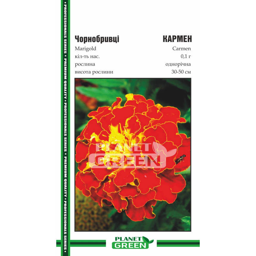 Бархатцы Кармен, 0.1г