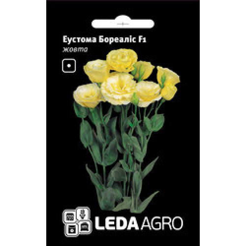 Еустома Бореаліс Жовта 5 шт.