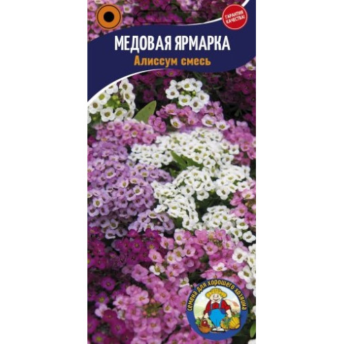 Аліссум Медовий Ярмарок суміш 0,1г