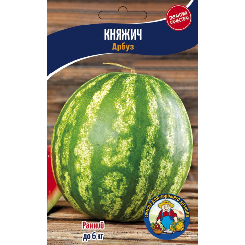 Кавун Княжич 10г