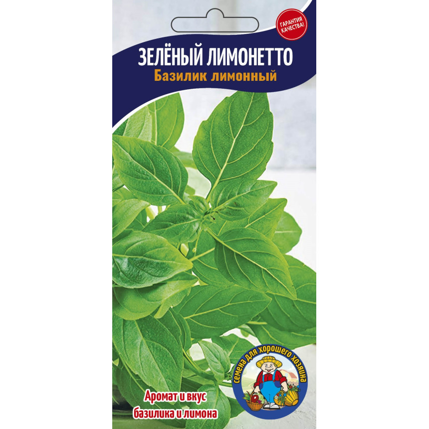 Базилік Лимонетто (1 г)