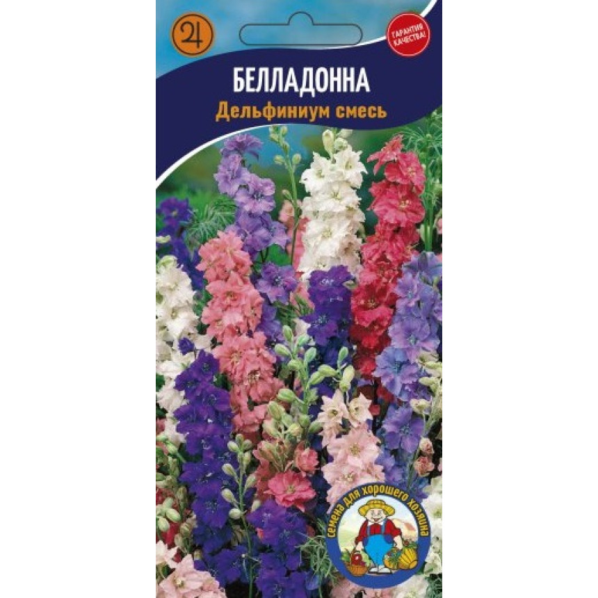 Дельфініум Беладонна 0,1г