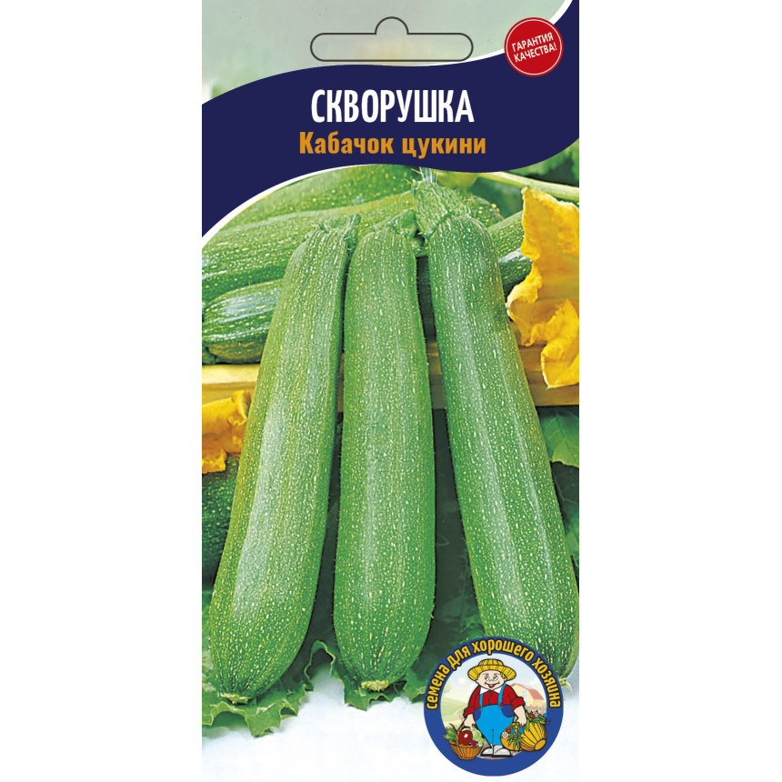 Кабачок цуккини Скворушка 3 г