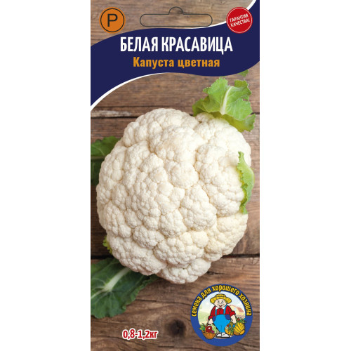 Капуста цвітна Красуня 0.5 г